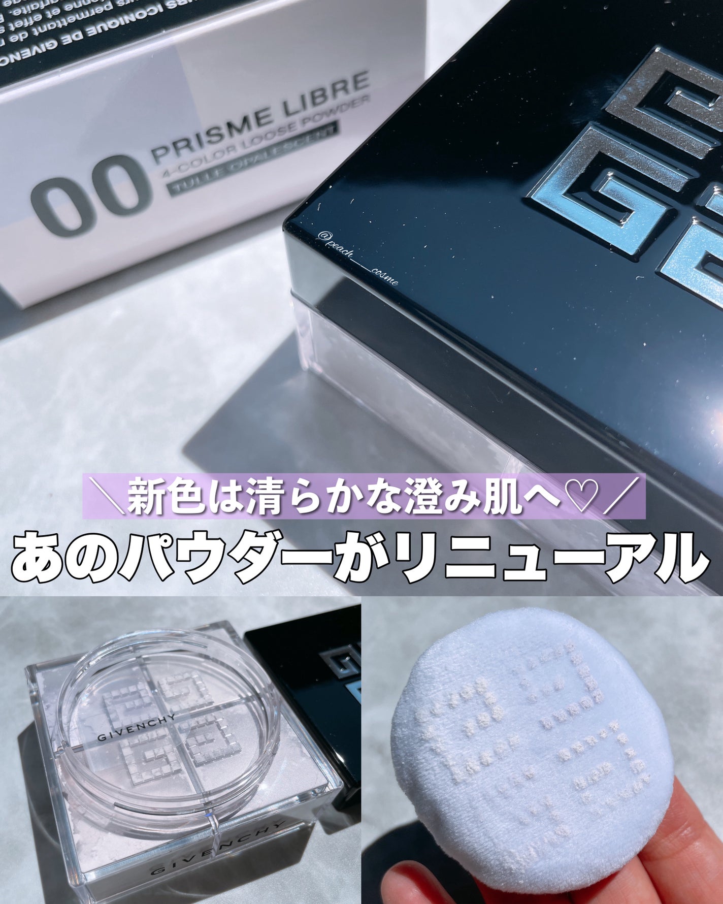 ããªãºã ã»ãªãŒãã«/GIVENCHY/ã«ãŒã¹ããŠããŒã䜿ã£ãã¯ãã³ãïŒ1æç®ïŒ