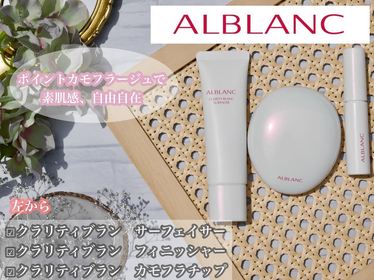 クラリティブラン カモフラチップ/ALBLANC/リキッドコンシーラーを使ったクチコミ（1枚目）