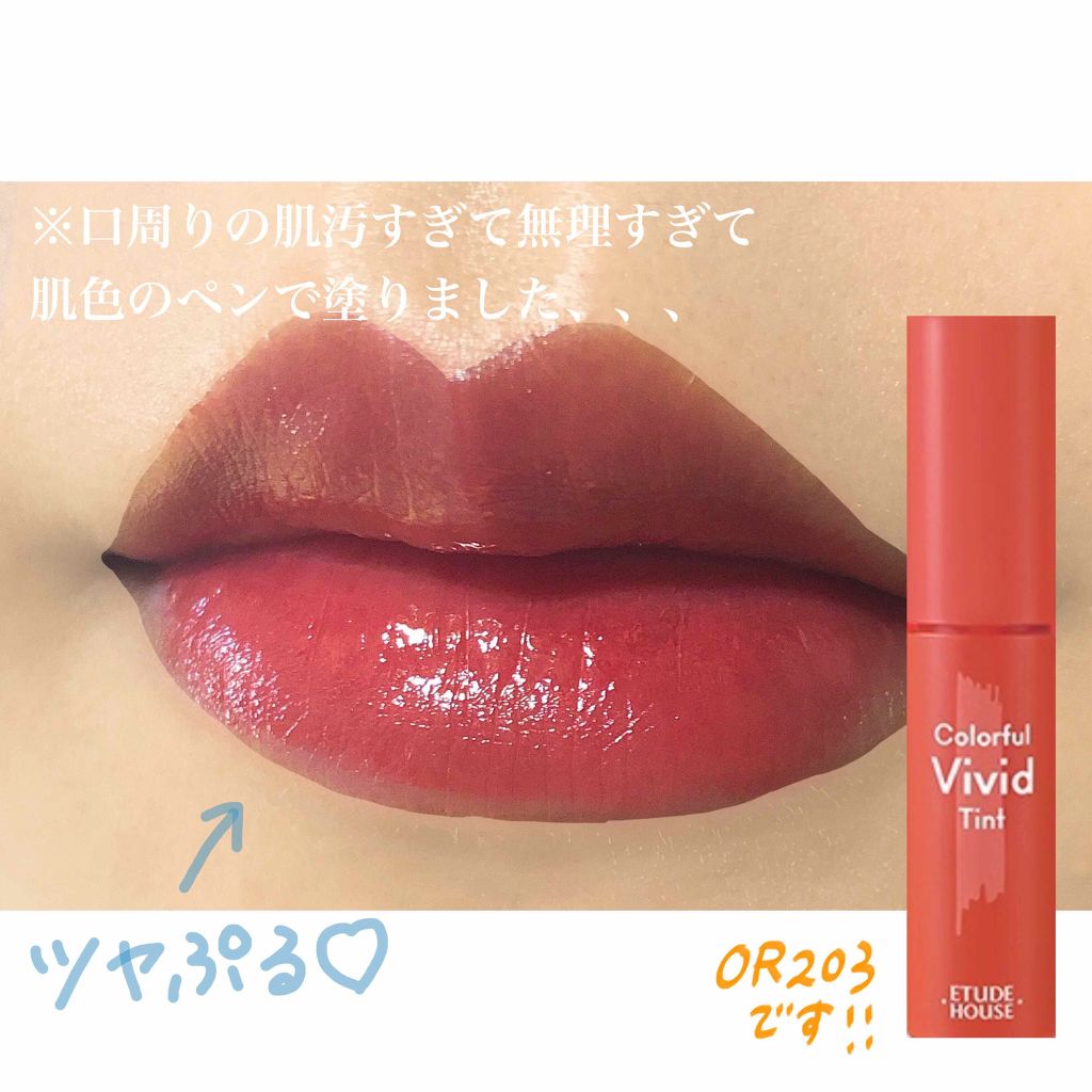 カラフルビビッドティント/ETUDE/口紅を使ったクチコミ(2枚目)