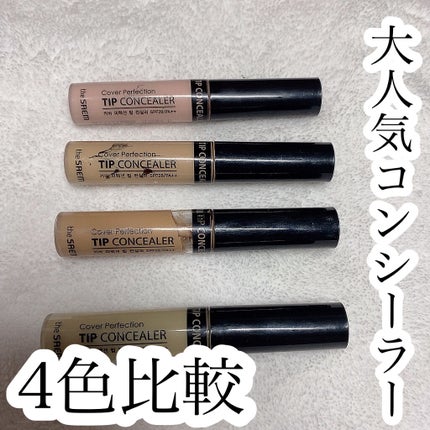 カバーパーフェクション チップコンシーラー/the SAEM/リキッドコンシーラーを使ったクチコミ(1枚目)