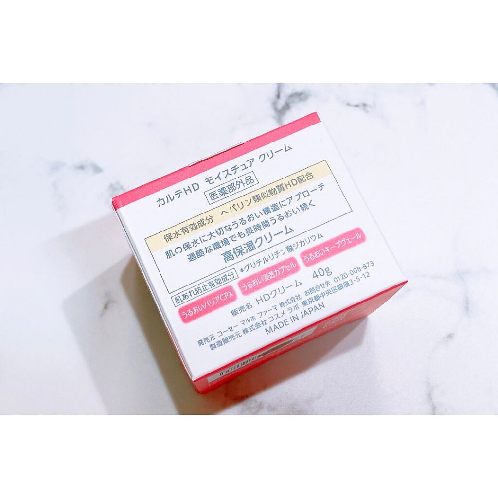 モイスチュア インストール/カルテHD/オールインワン化粧品を使ったクチコミ（2枚目）