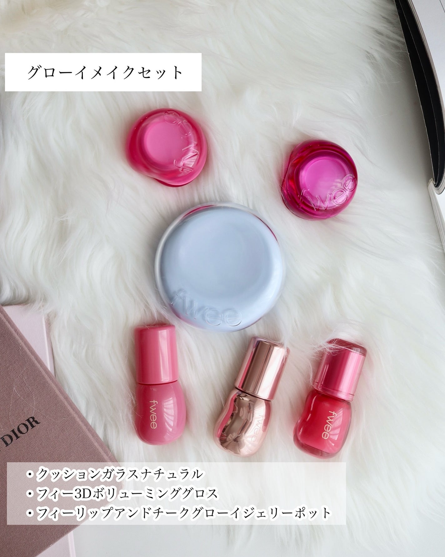 フィー 3Dボリューミンググロス/fwee/リップグロスを使ったクチコミ(4枚目)