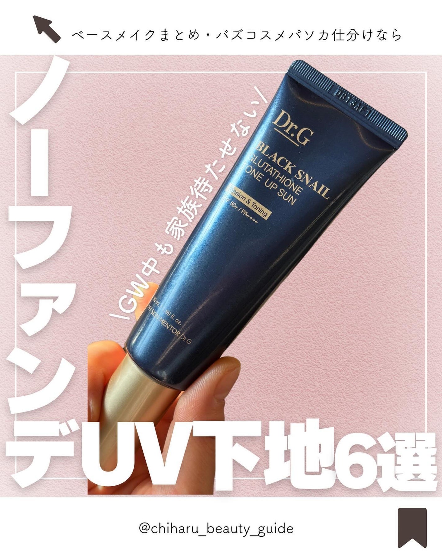 スキンケアUV下地/なめらか本舗/化粧下地を使ったクチコミ(1枚目)