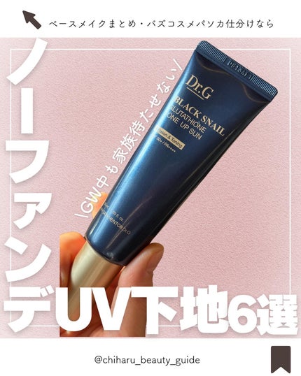 スキンケアUV下地/なめらか本舗/化粧下地を使ったクチコミ(1枚目)