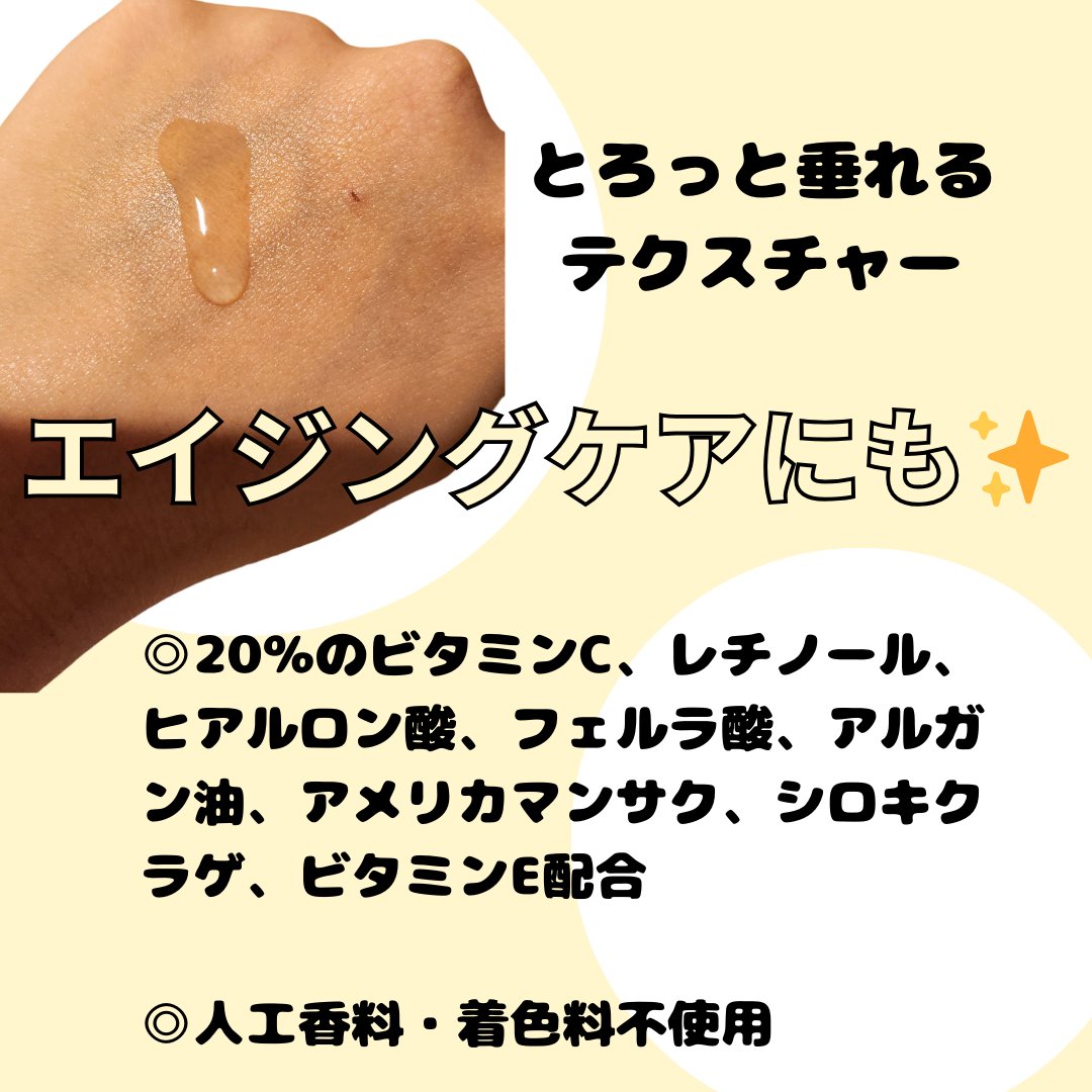 20% vitamin C serum/PURA D'OR/美容液を使ったクチコミ（2枚目）