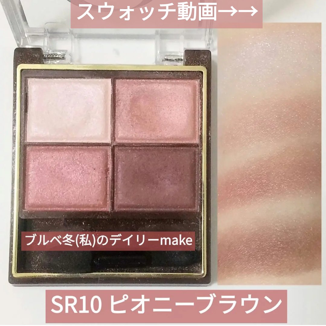 スキニーリッチシャドウ/excel/アイシャドウパレットを使ったクチコミ（1枚目）