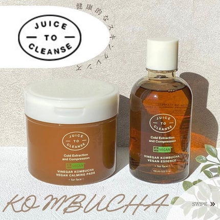 ビネガー コンブチャヴィーガン エッセンス/JUICE TO CLEANSE/美容液を使ったクチコミ(1枚目)