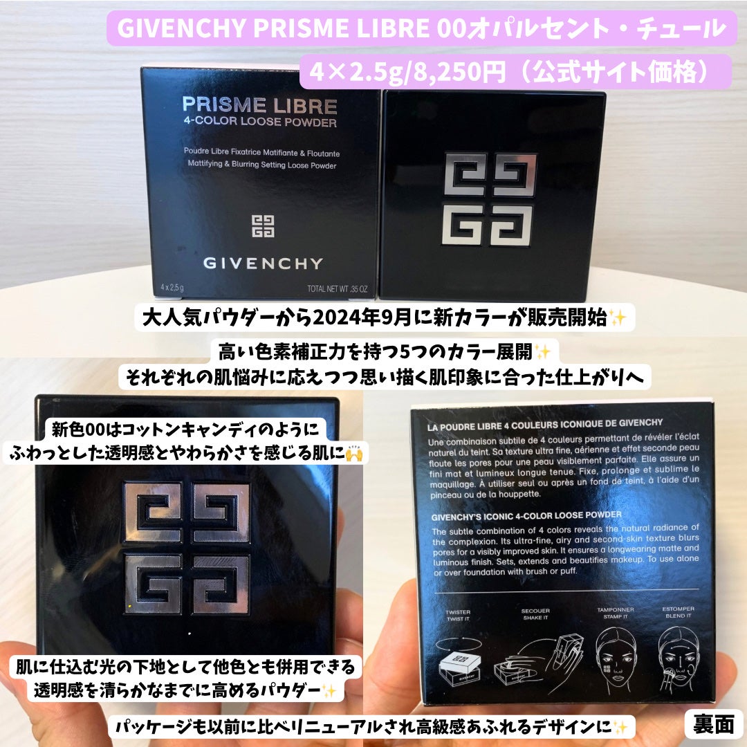 プリズム・リーブル/GIVENCHY/ルースパウダーを使ったクチコミ(2枚目)