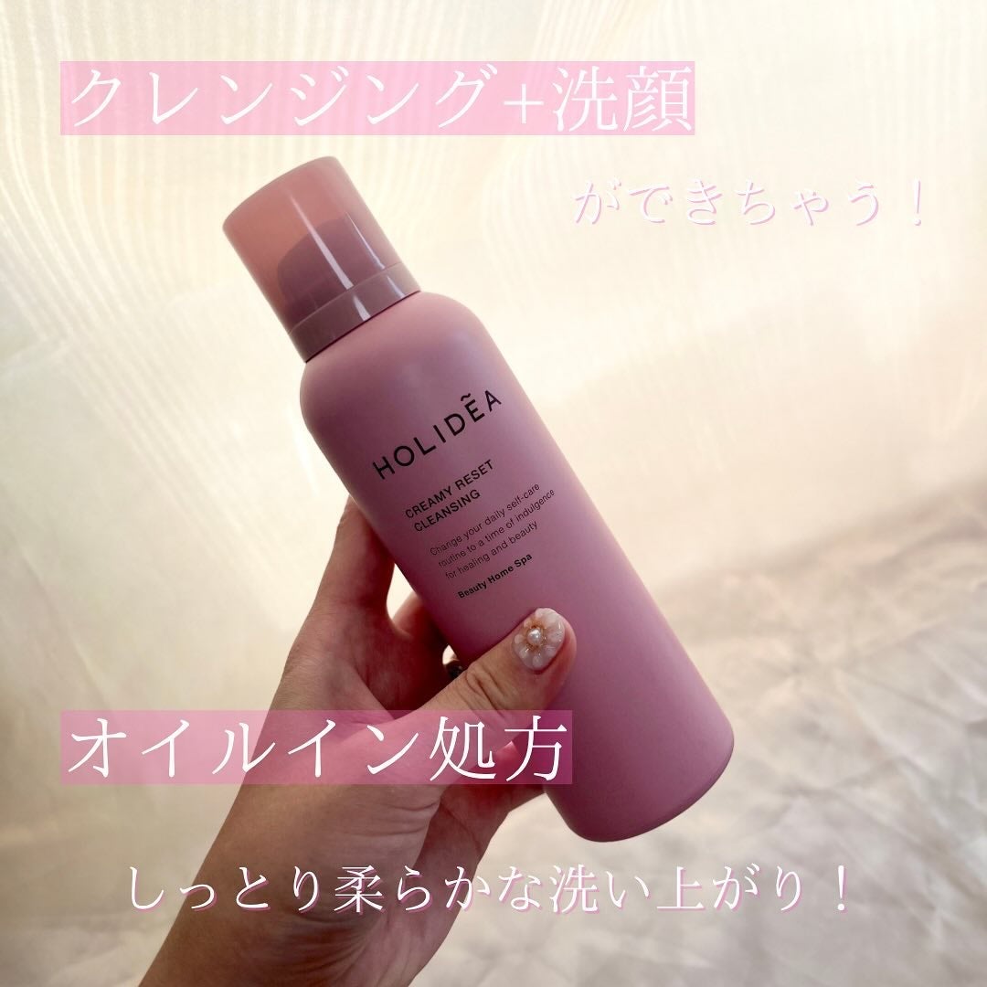 ホリーディア クリーミーリセットクレンジング/HOLIDEA/泡洗顔を使ったクチコミ(2枚目)
