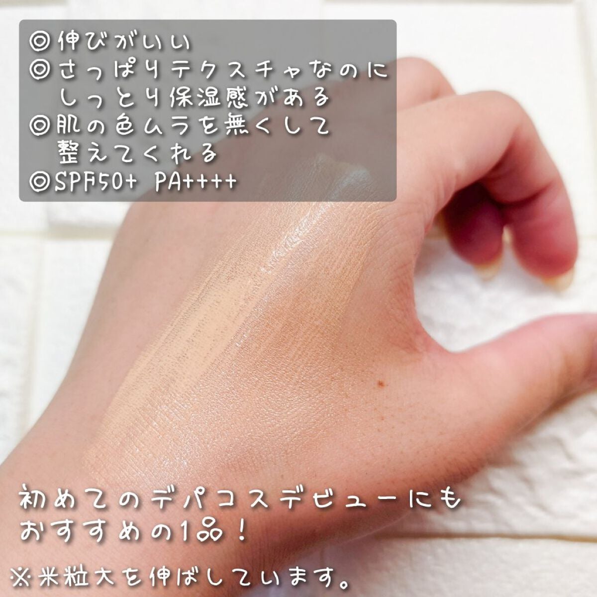 プロテクティング ファンデーション プライマー /PAUL & JOE BEAUTE/化粧下地を使ったクチコミ(2枚目)