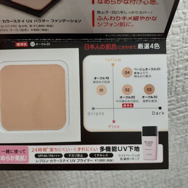 カラーステイ UV パウダー ファンデーション/REVLON/パウダーファンデーションを使ったクチコミ（3枚目）