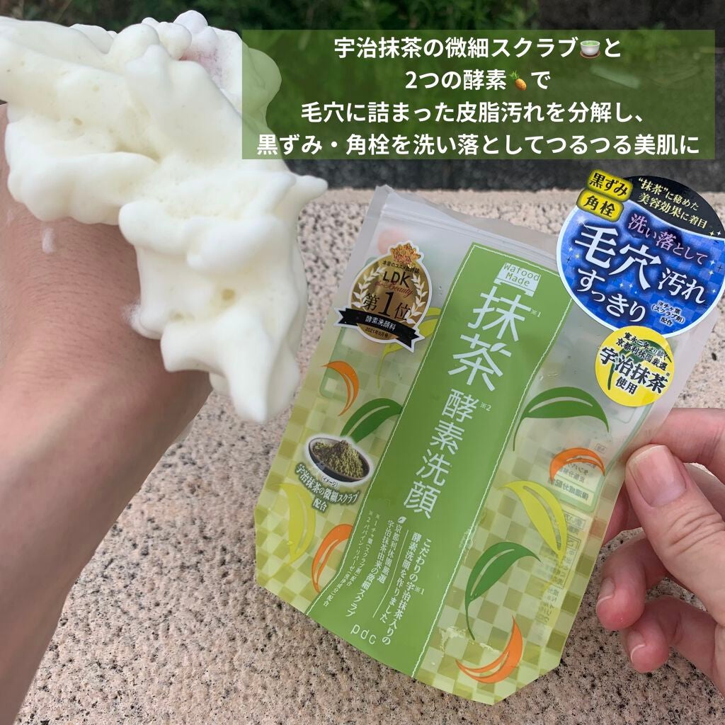 ワフードメイド 宇治抹茶酵素洗顔/pdc/洗顔パウダーを使ったクチコミ(6枚目)
