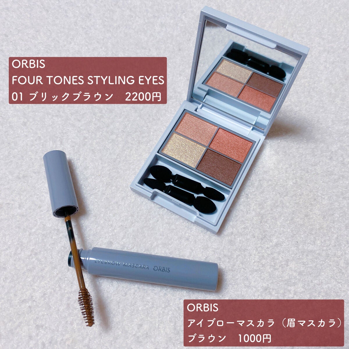 アイブローマスカラ/オルビス/眉マスカラを使ったクチコミ(2枚目)