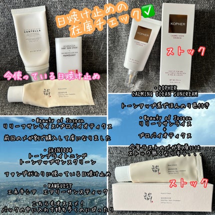 エネキシア エアリーサンスティック/RAWQUEST/日焼け止めスティックを使ったクチコミ(1枚目)