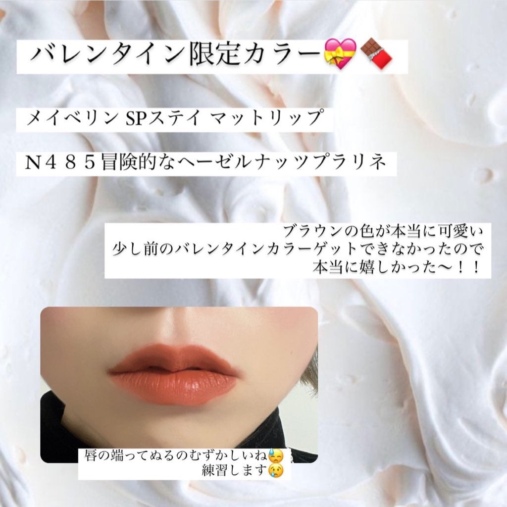 SPステイ マットインク/MAYBELLINE NEW YORK/口紅を使ったクチコミ(3枚目)