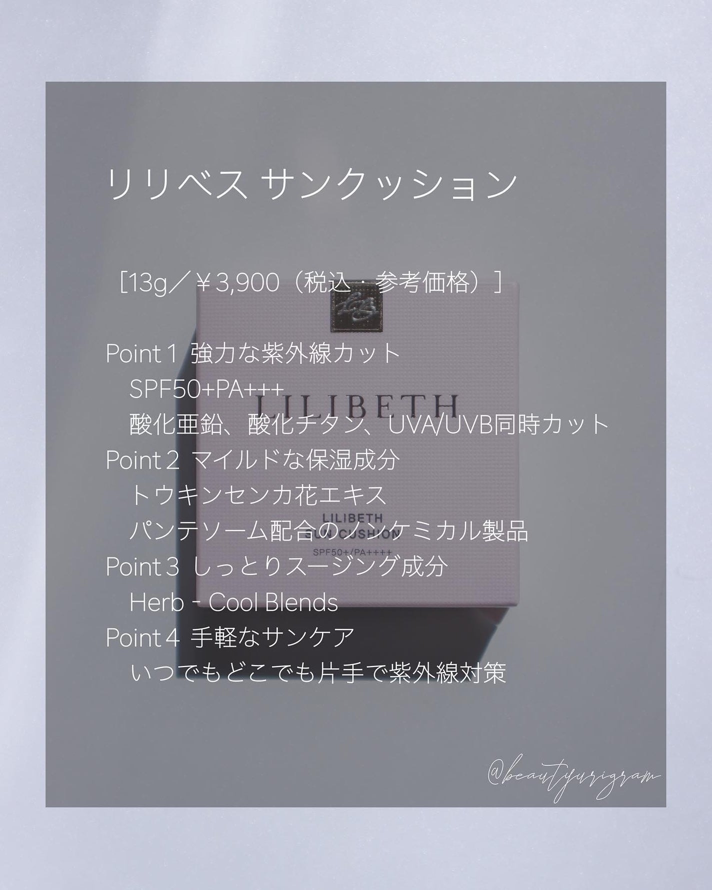 サンクッション /LILIBETH/日焼け止めローションを使ったクチコミ(5枚目)