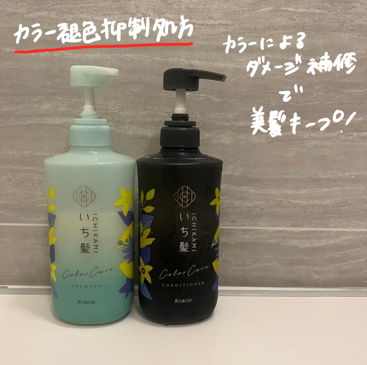 ã«ã©ãŒã±ã¢&ããŒã¹ããªãŒãã¡ã³ã in ã·ã£ã³ããŒ/ã³ã³ãã£ã·ã§ããŒ/ãã¡é«ª/åžè²©ã·ã£ã³ããŒã䜿ã£ãã¯ãã³ãïŒ2æç®ïŒ