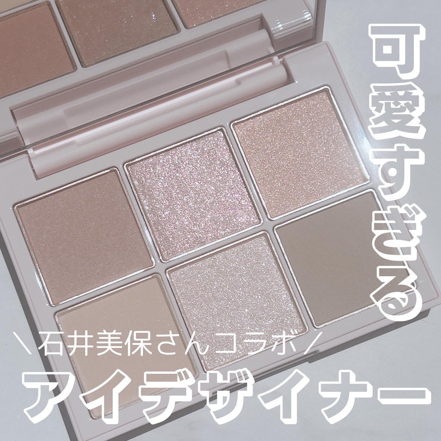 アイデザイナー/SNIDEL BEAUTY/アイシャドウパレットを使ったクチコミ(1枚目)