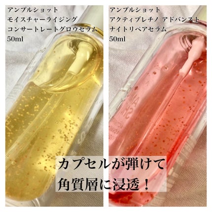 モイスチャーライジング コンセントレートグロウ セラム/AMPULE SHOT/美容液を使ったクチコミ(2枚目)