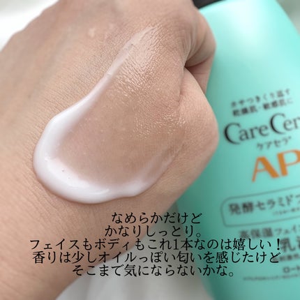 ケアセラ APフェイス&ボディ乳液/ケアセラ/ボディミルクを使ったクチコミ(2枚目)