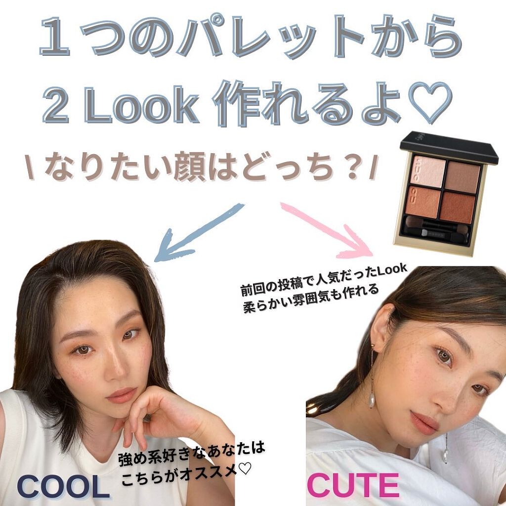 シグニチャー カラー アイズ/SUQQU/アイシャドウパレットを使ったクチコミ(4枚目)