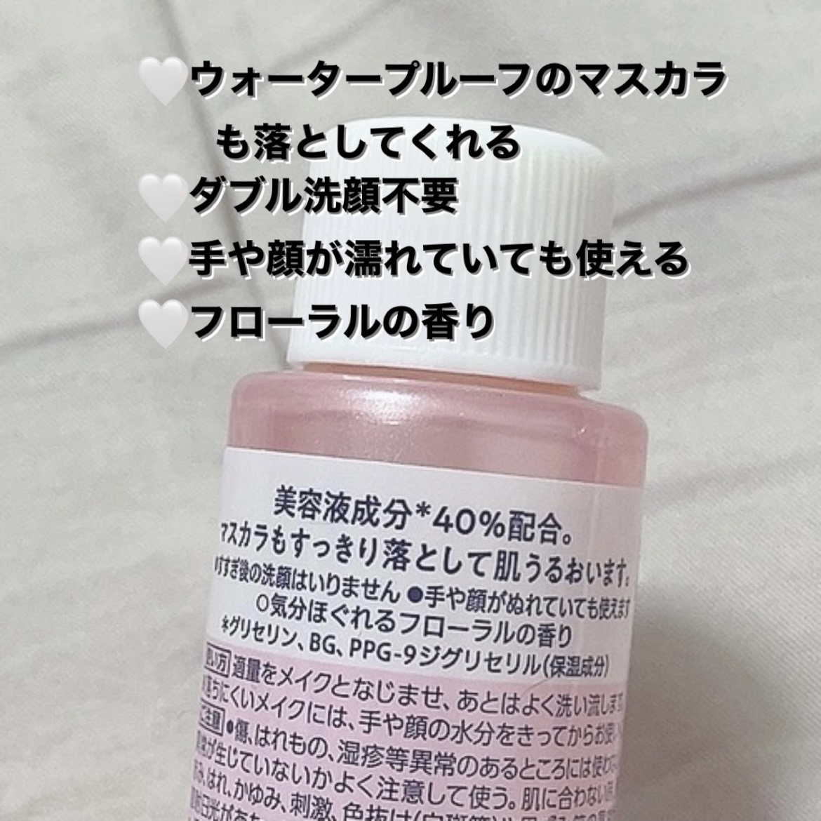 うるおいクレンジングリキッド 本体 230ml/ビオレ/クレンジングウォーターを使ったクチコミ（3枚目）