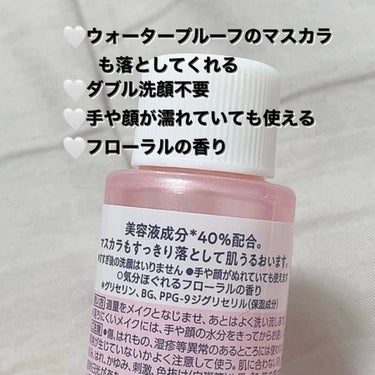 うるおいクレンジングリキッド 本体 230ml/ビオレ/クレンジングウォーターを使ったクチコミ（3枚目）