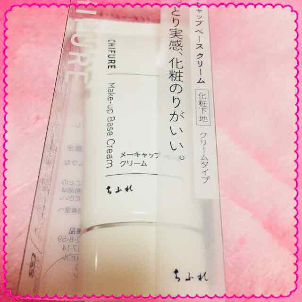 メーキャップ ベース クリーム/ちふれ/化粧下地を使ったクチコミ(1枚目)