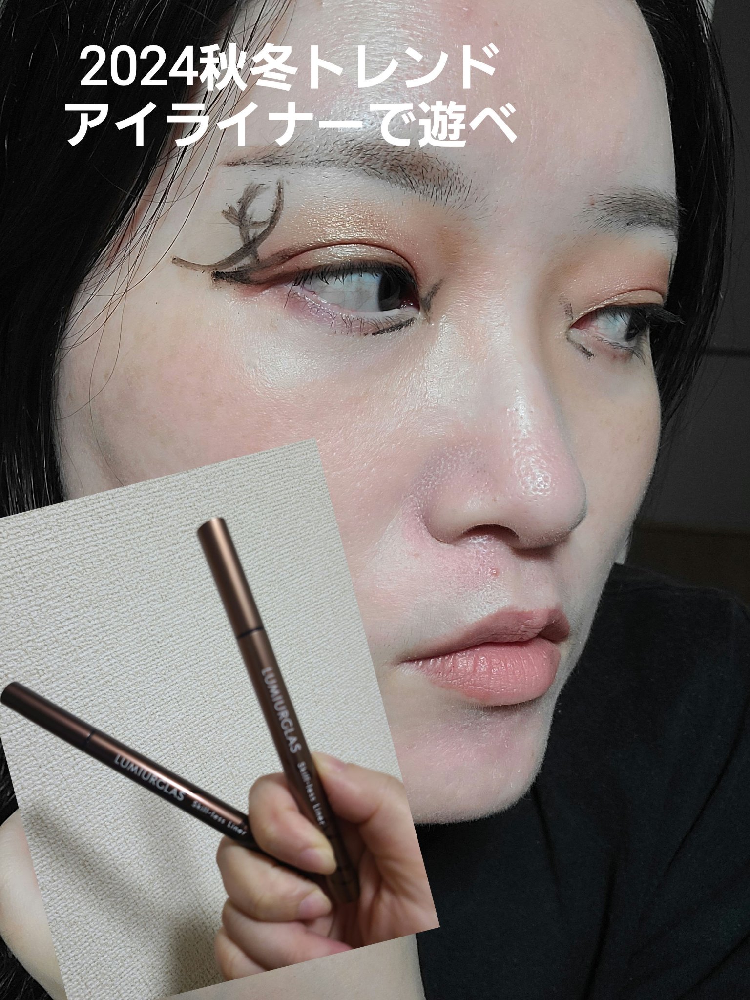 スキルレスライナー/LUMIURGLAS/リキッドアイライナーを使ったクチコミ（1枚目）