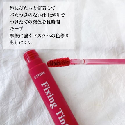 フィクシングティント ローズブレンディング(新パッケージ)/ETUDE/リップティントを使ったクチコミ(2枚目)