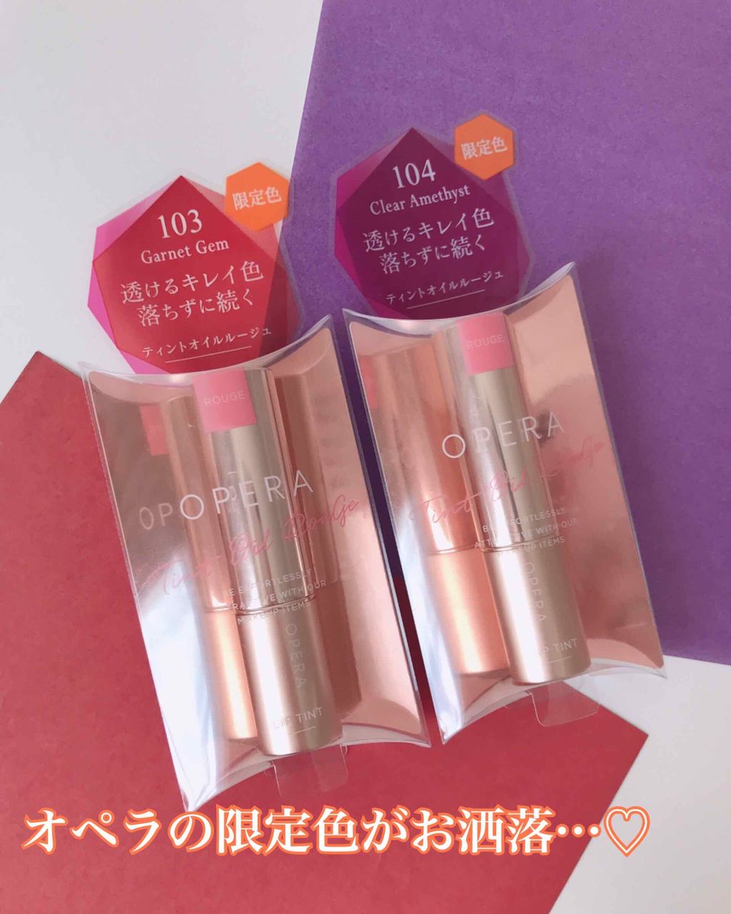 オペラ リップティント N/OPERA/リップティントを使ったクチコミ(1枚目)