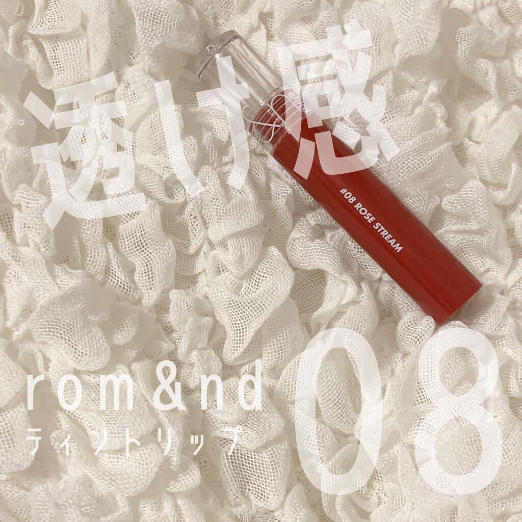 グラスティングウォーターティント 08 ローズ ストリーム/rom&nd/リップティントを使ったクチコミ（1枚目）