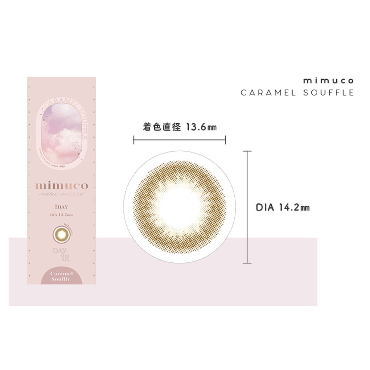 mimuco 1day キャラメルスフレ