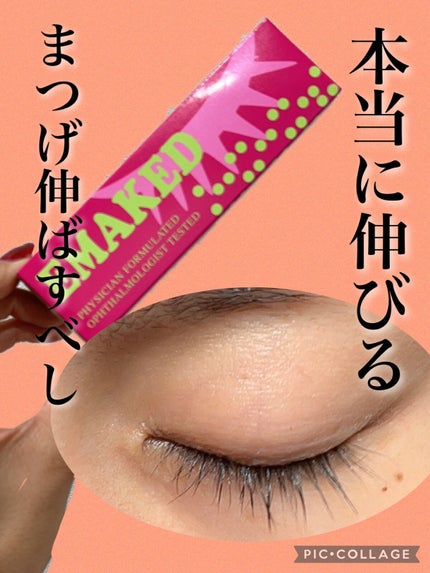 EMAKED(エマーキット)/水橋保寿堂製薬/まつげ美容液を使ったクチコミ(1枚目)