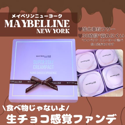 SPステイ クリームパクト ファンデーション/MAYBELLINE NEW YORK/クリーム・エマルジョンファンデーションを使ったクチコミ(1枚目)