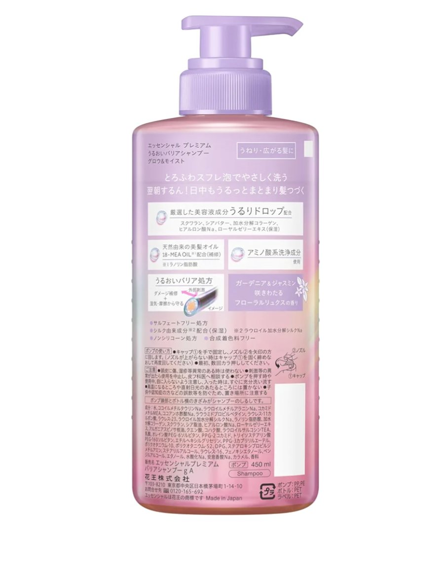 エッセンシャル プレミアム うるおいバリアシャンプー/コンディショナー グロウ＆モイスト/エッセンシャル/市販シャンプーを使ったクチコミ（2枚目）