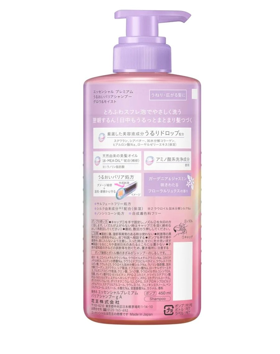 エッセンシャル プレミアム うるおいバリアシャンプー/コンディショナー グロウ&モイスト/エッセンシャル/市販シャンプーを使ったクチコミ(2枚目)