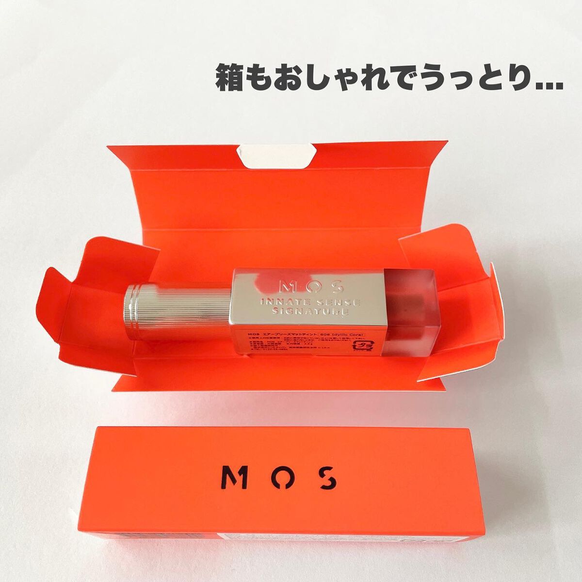 エアーブリーズマットティント/MOS/リップティントを使ったクチコミ（3枚目）