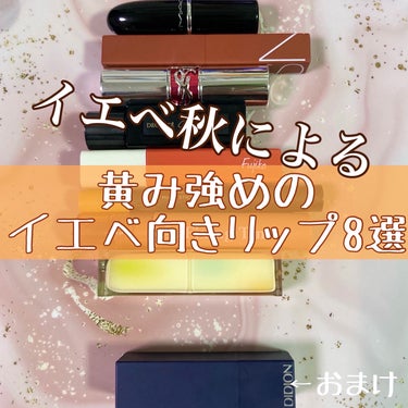 パワーマット リップスティック/NARS/口紅を使ったクチコミ（1枚目）