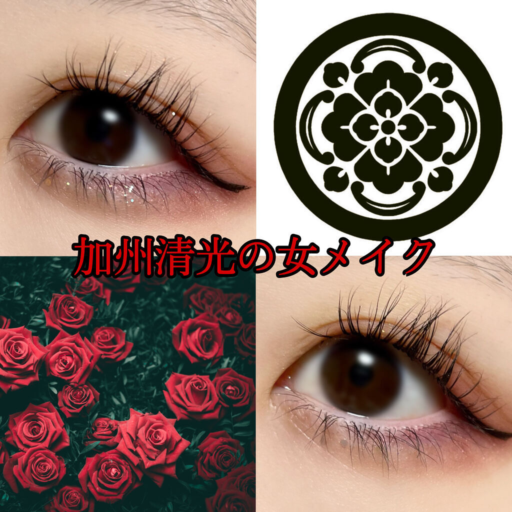 ミラーホリック リキッドアイズ Etudeを使った口コミ 加州清光の女メイク 普段でも出来る By るか 10代後半 Lips