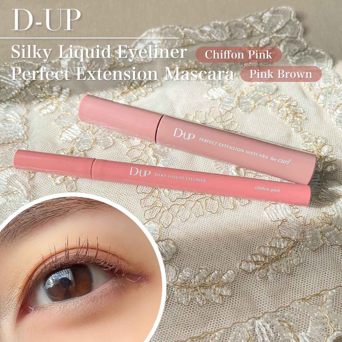 パーフェクトエクステンション マスカラ for カール/D-UP/マスカラを使ったクチコミ(1枚目)