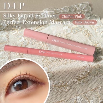 パーフェクトエクステンション マスカラ for カール/D-UP/マスカラを使ったクチコミ(1枚目)