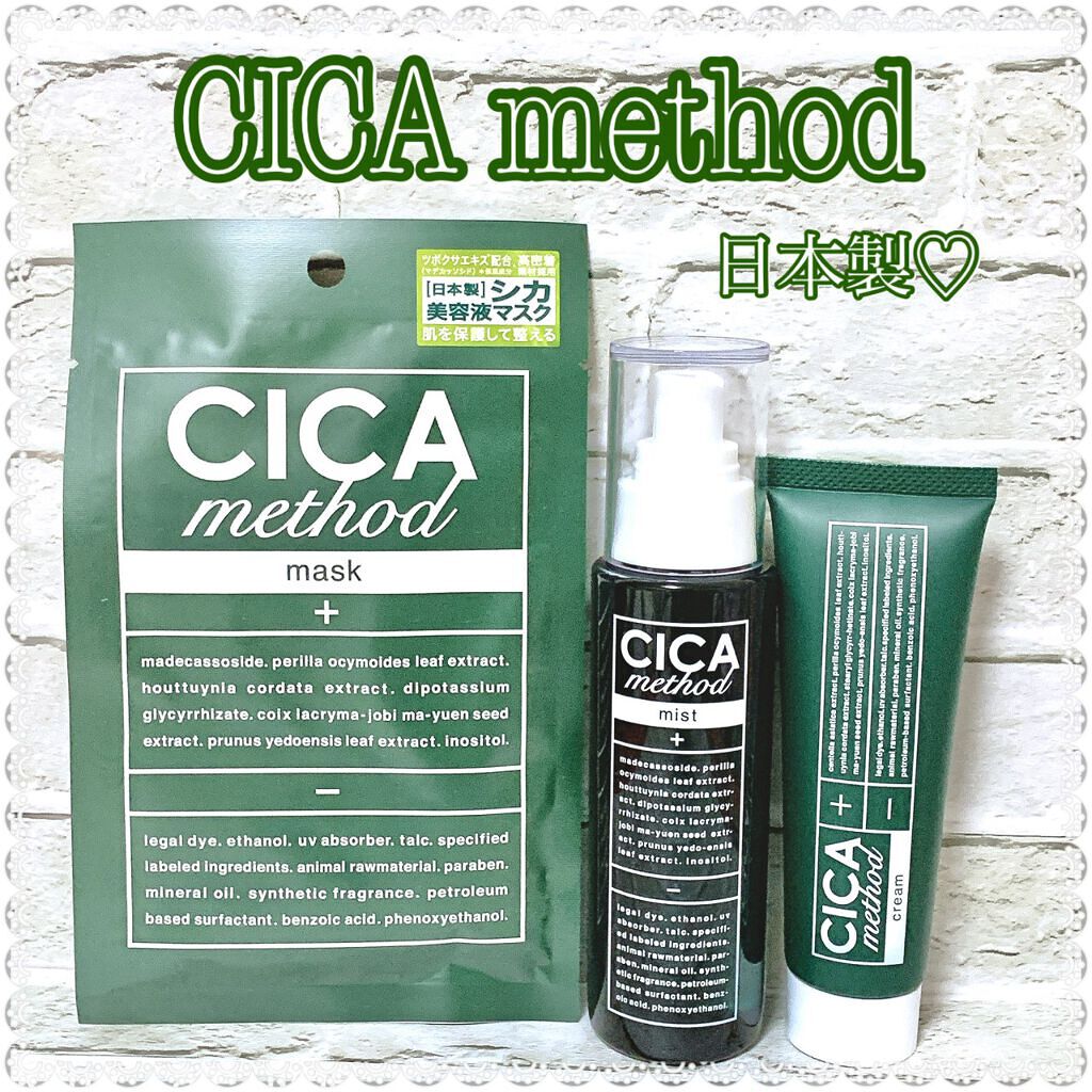 シカ メソッド クリーム/コジット/フェイスクリームを使ったクチコミ(1枚目)