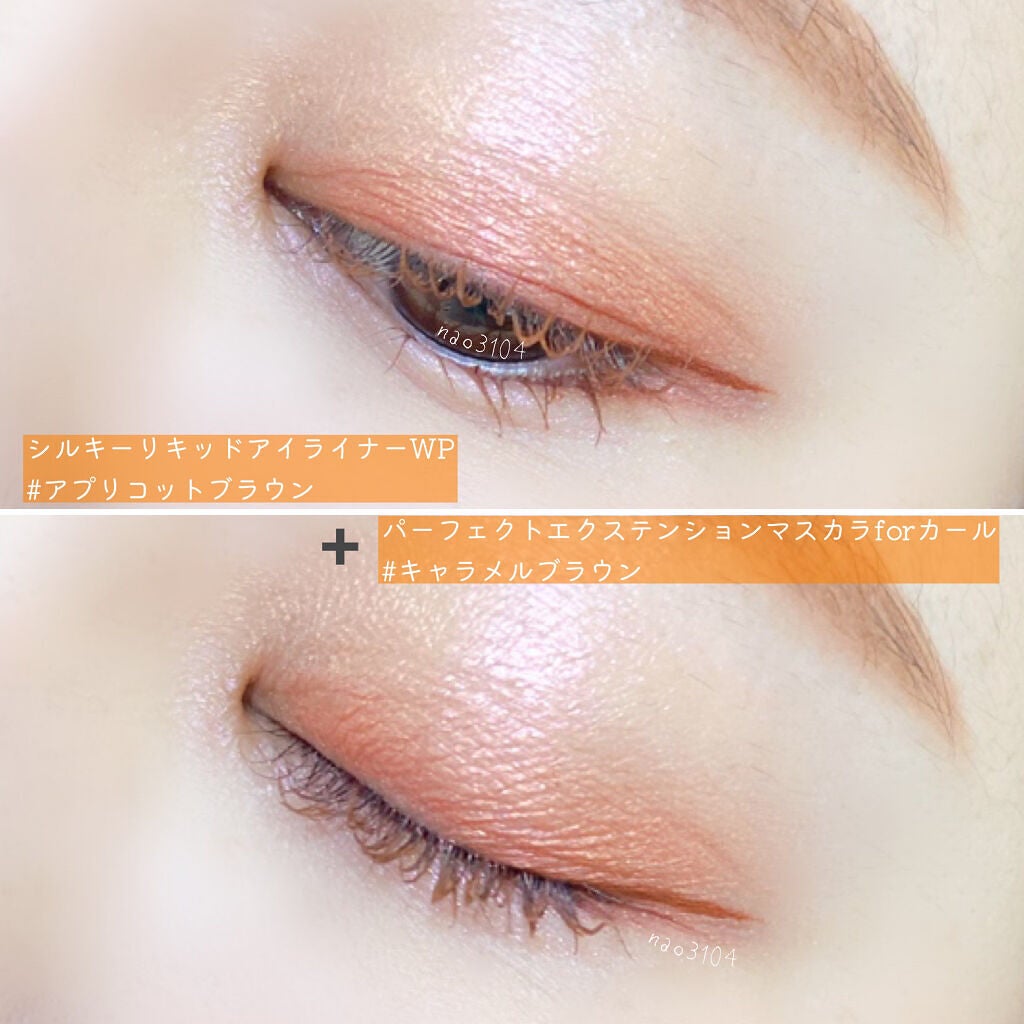 パーフェクトエクステンション マスカラ for カール/D-UP/マスカラを使ったクチコミ(8枚目)