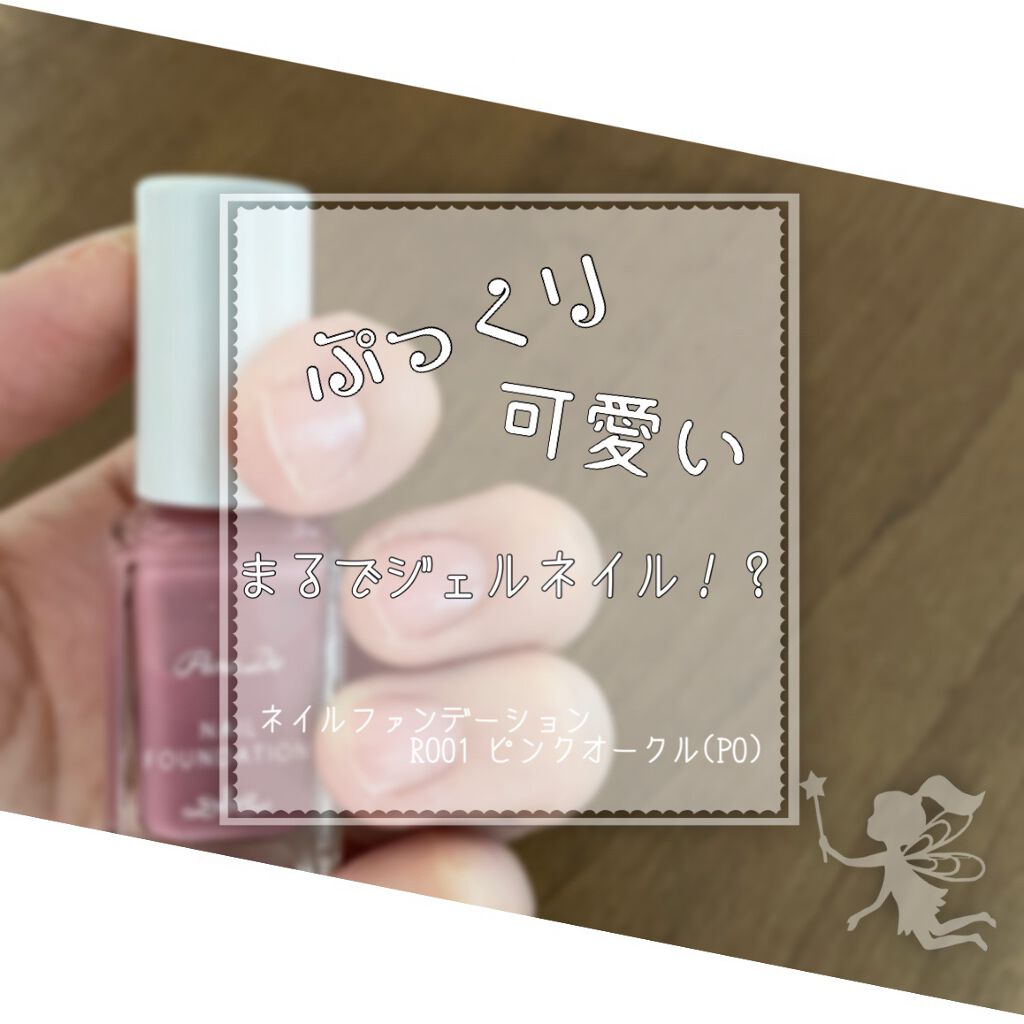 発色UPベースコート/デュカート/ネイルトップコートを使ったクチコミ（1枚目）