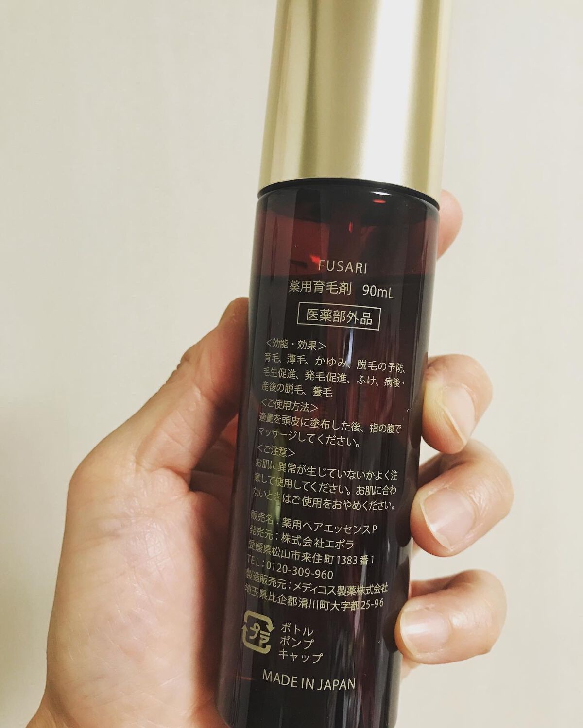 薬用育毛剤/FUSARI/頭皮ローションを使ったクチコミ(3枚目)