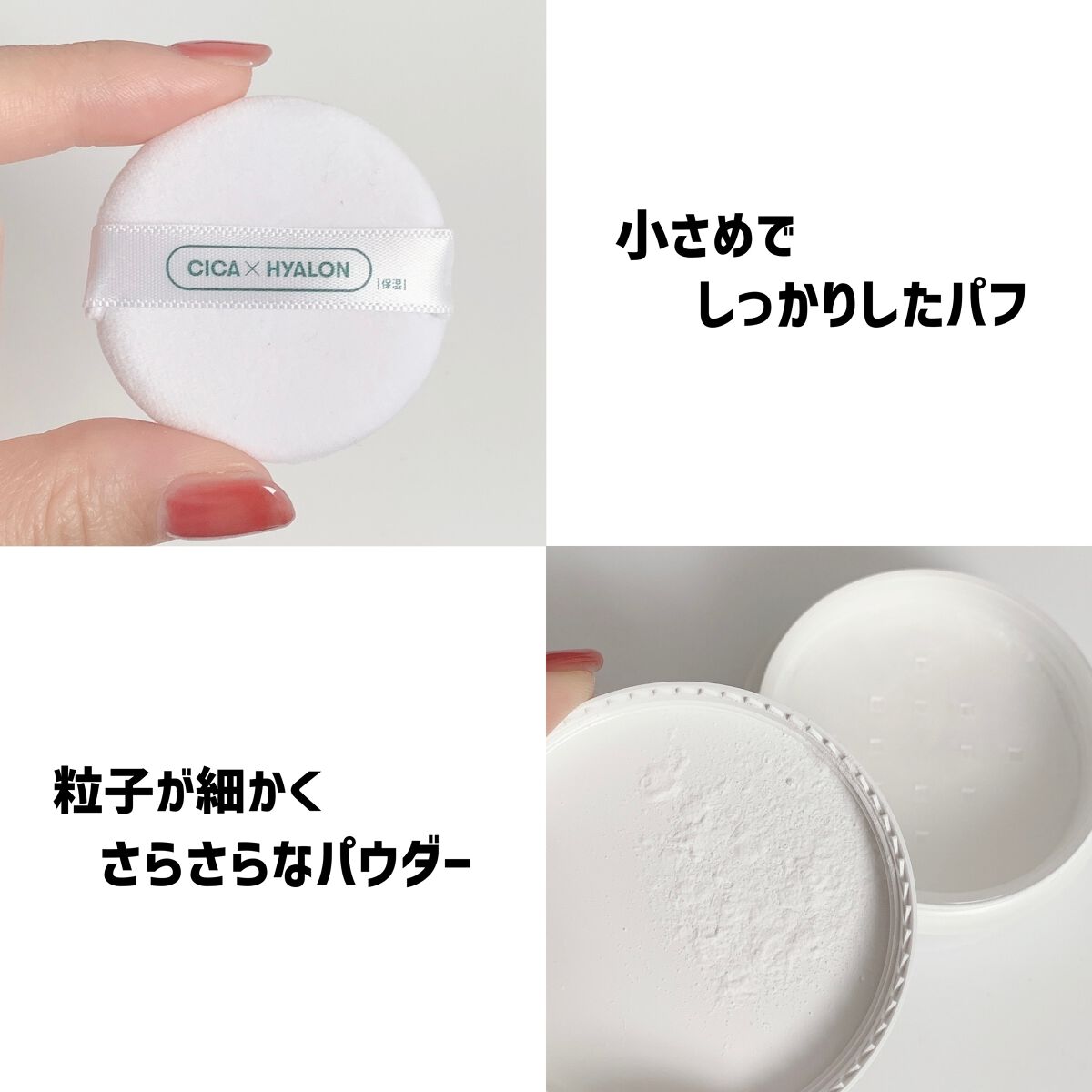 CICA ノーセバム マイルドパウダー/VT/ルースパウダーを使ったクチコミ（3枚目）