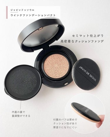 Javin De Seoul WINK FOUNDATION PACT/Javin De Seoul/クッションファンデーションを使ったクチコミ（2枚目）