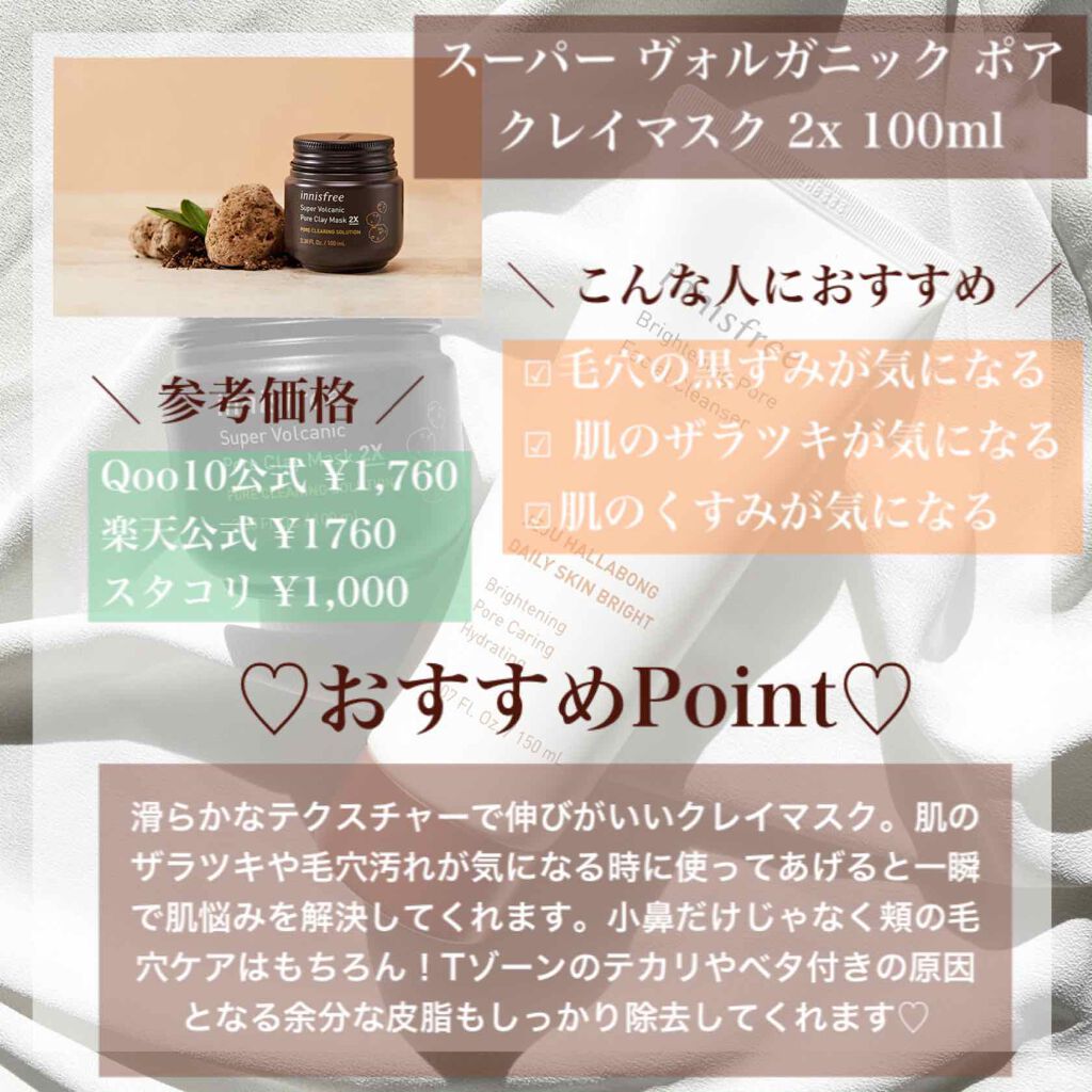 ブライトニングポア フェイシャルクレンザー/innisfree/洗顔フォームを使ったクチコミ（2枚目）