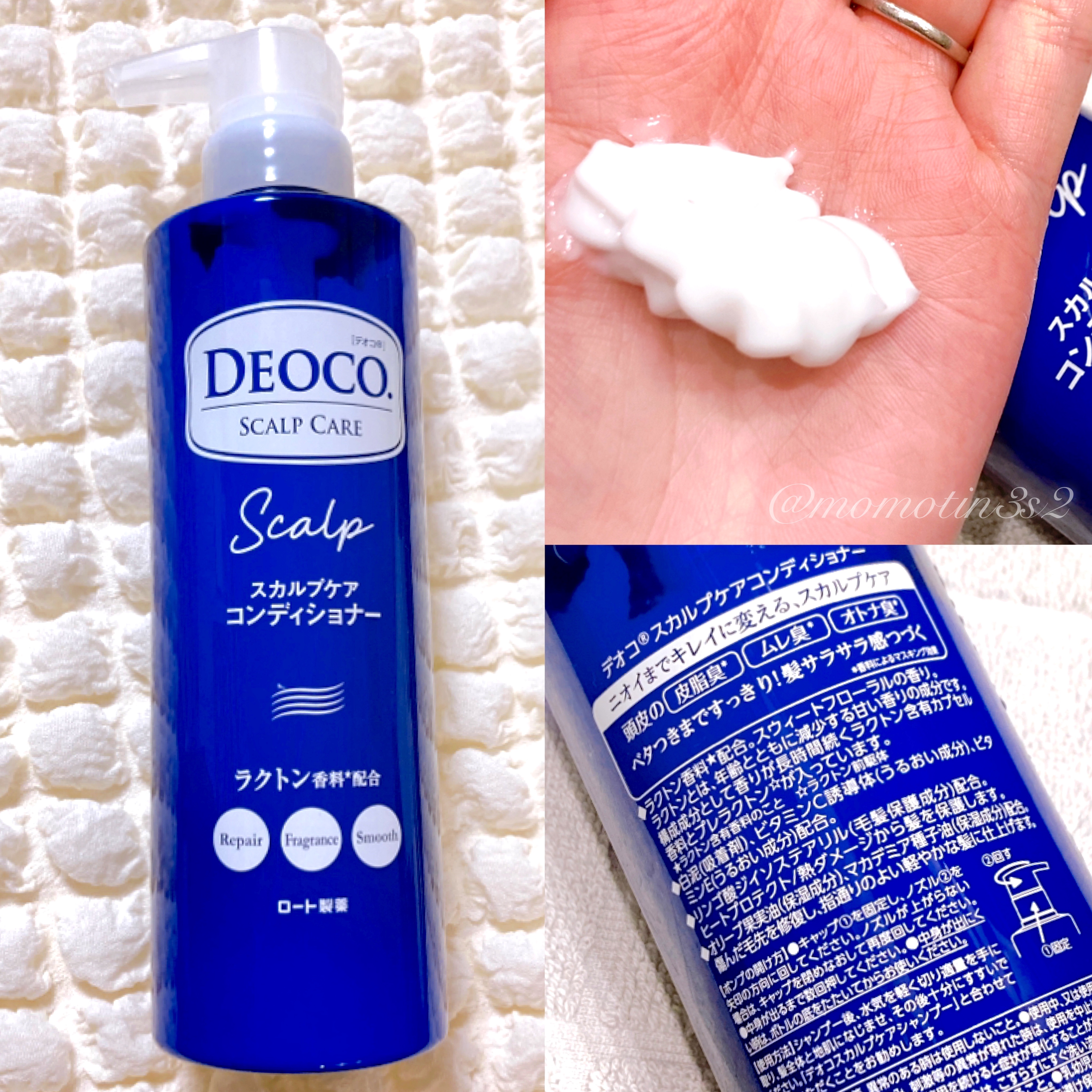デオコ スカルプケアシャンプー/コンディショナー/DEOCO(デオコ)/市販シャンプーを使ったクチコミ（3枚目）